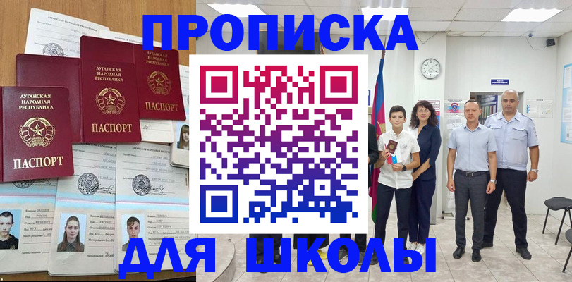 пропишу в квартире в Зверево