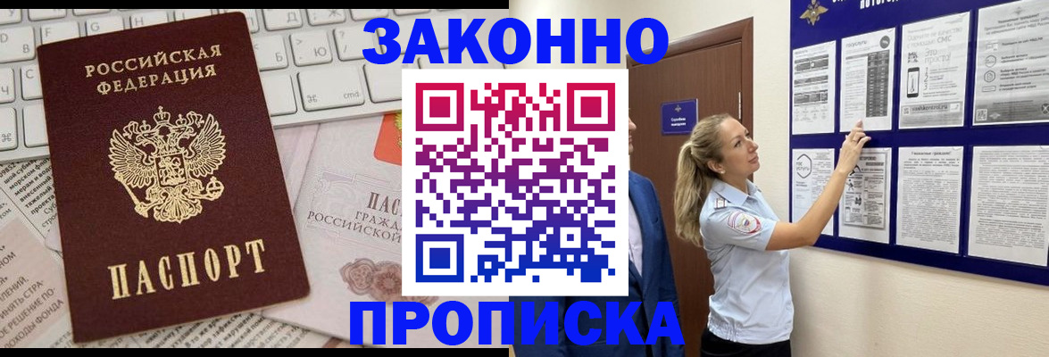 миграционный учет в Зверево