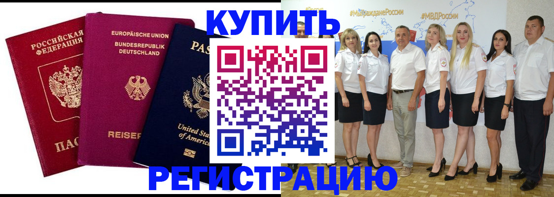 прописка в квартире в Зверево