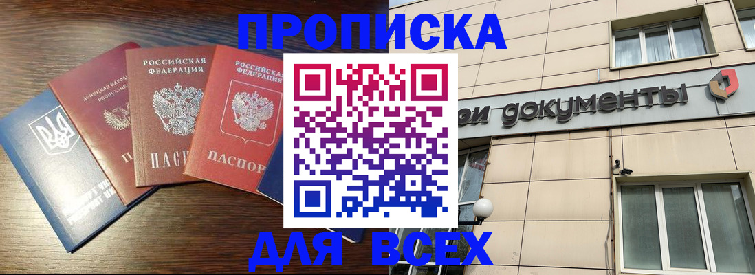 миграционный учет в Зверево