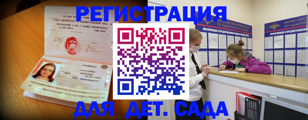 временная регистрация в Зверево
